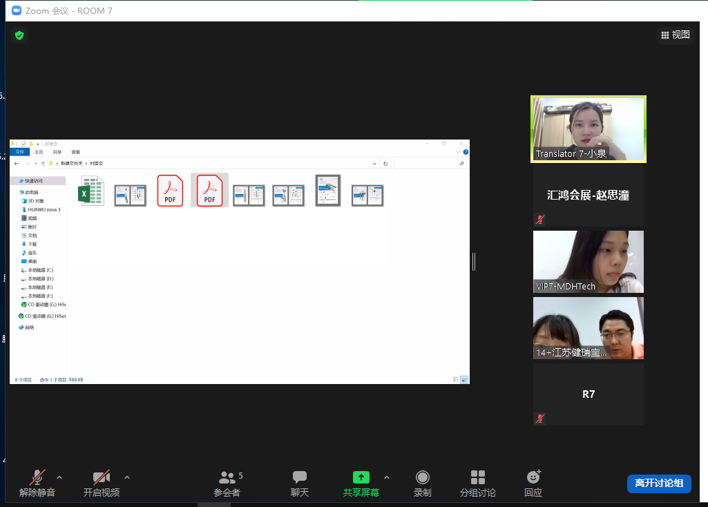 Matching Meeting3 Matching Meeting3